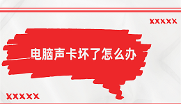 win10 声卡驱动_声卡驱动怎么安装_声卡驱动win7下载