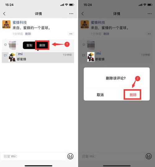 当朋友删除了我的评论，这背后有何深意？