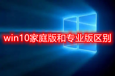 纯净版系统win7_我告诉你win7纯净版是哪个_win7纯净版32位和64位哪个好