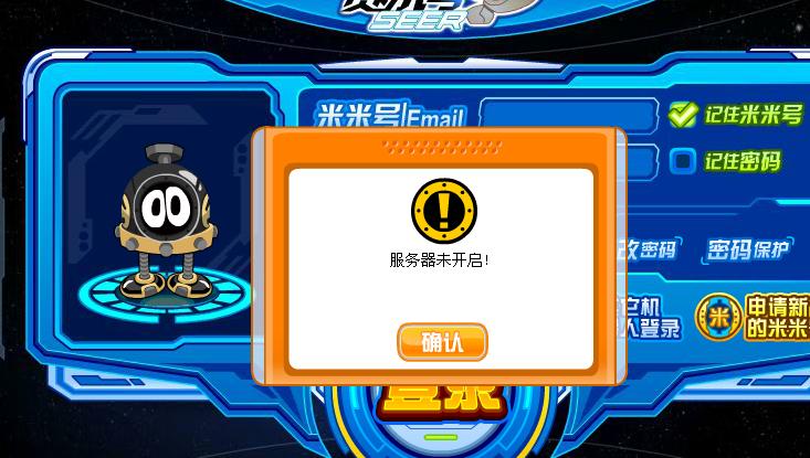 赛尔号服务器未启动究竟意味着什么？