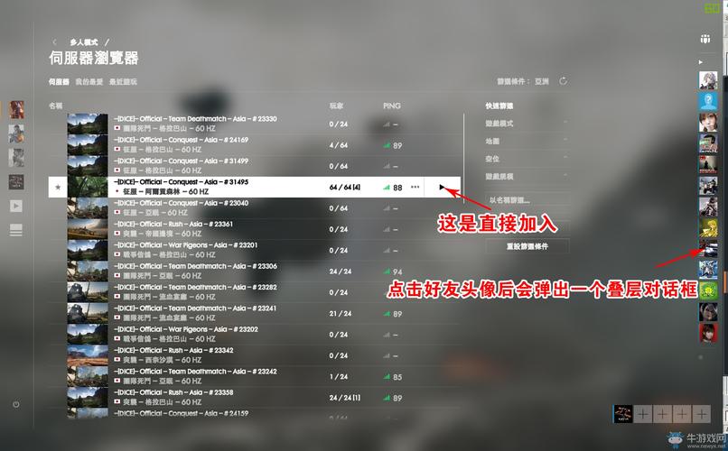 如何在战地1中查看自己当前所在的服务器？