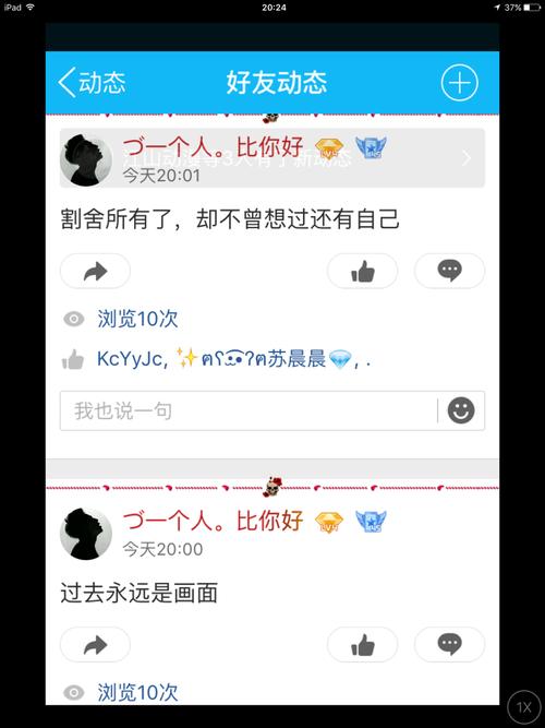 为什么在QQ上发布说说时相册会自动同步显示？