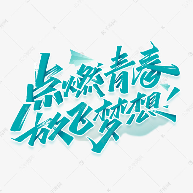 ctkaitisj字体下载_字体下载免费网站_字体下载后如何安装在电脑上