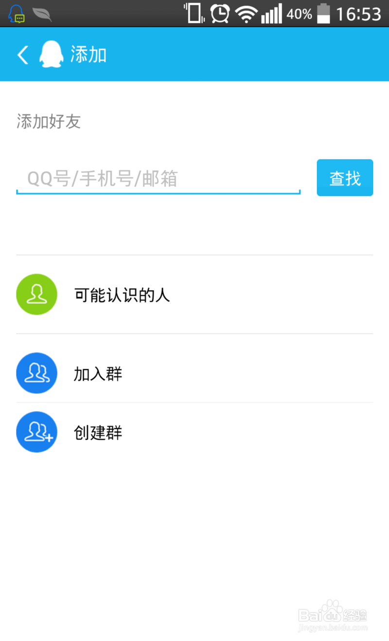为什么使用QQ轻聊版时需要进行安全验证？