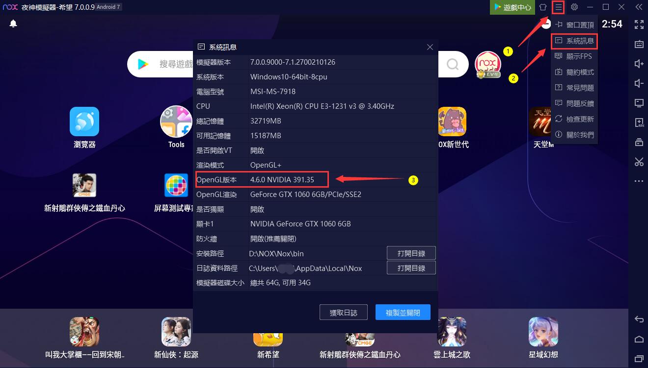 夜神模拟器帐号输入_夜神模拟器游戏账号_帐号模拟器输入夜神账号密码