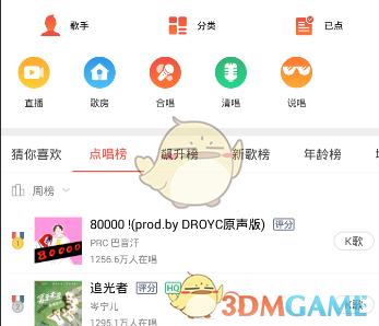 全民K歌电脑版为何遭遇NO不过难题？