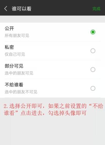 为何微信朋友圈缺少删除功能？