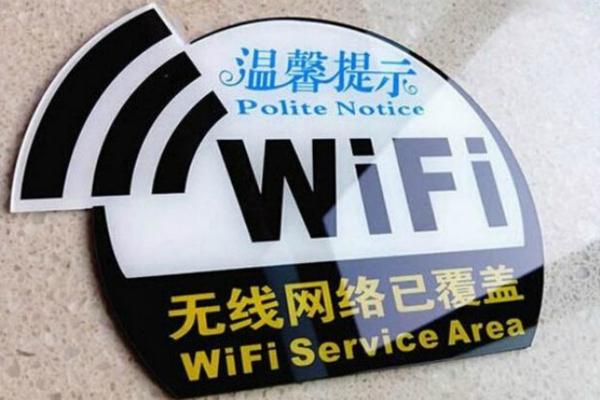 无线隔离在WiFi网络中扮演什么角色？