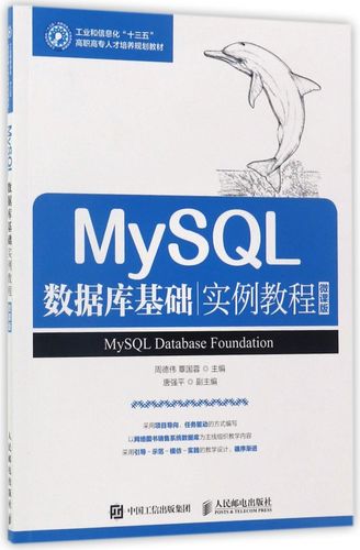 如何通过MySQL数据库实例教程掌握Mysql数据库的使用？
