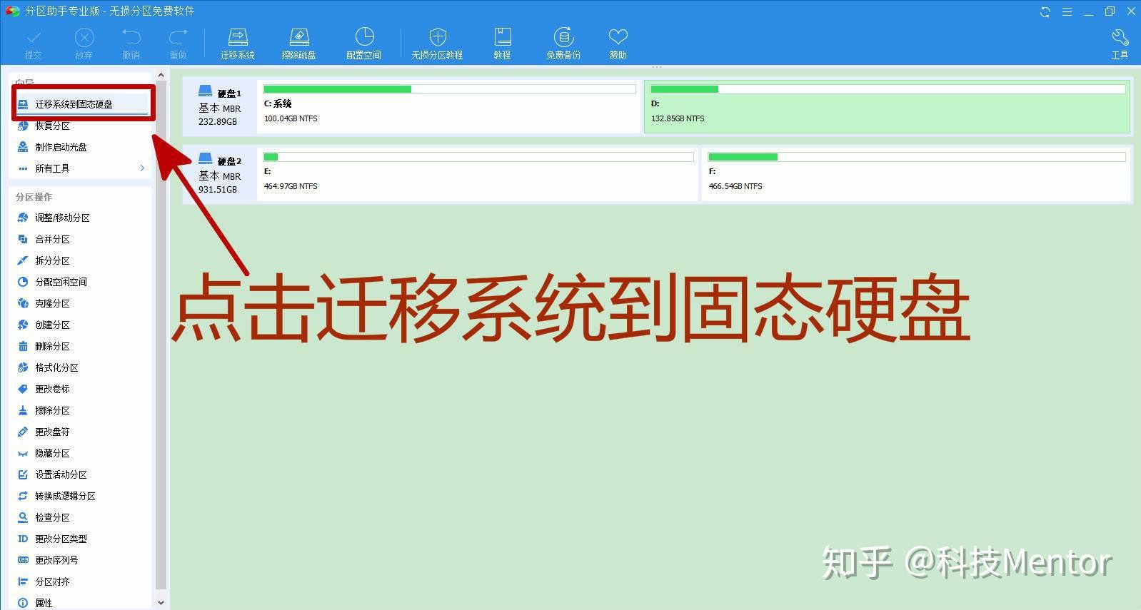 分区助手创建分区_分区助手怎么创建系统盘_分区助手创建可启动盘