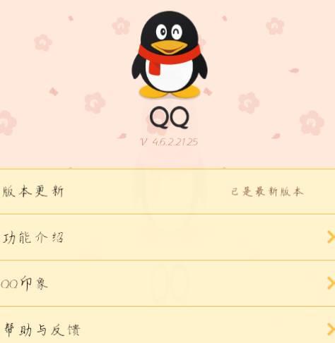 QQ隐私设置困惑，为何无法指定谁不能查看我的状态？
