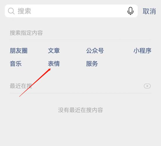 微信账号通过QQ搜索获得的含义是什么？