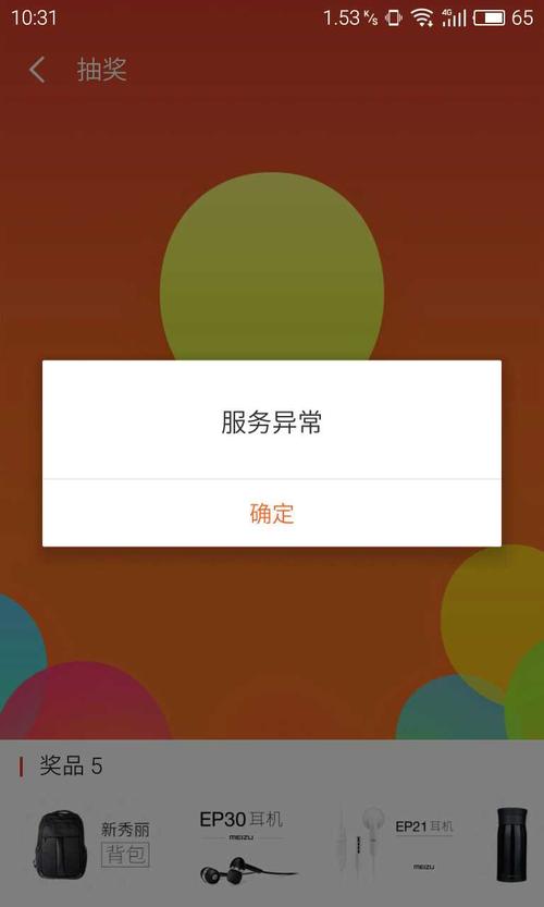 服务器端异常，这到底意味着什么？