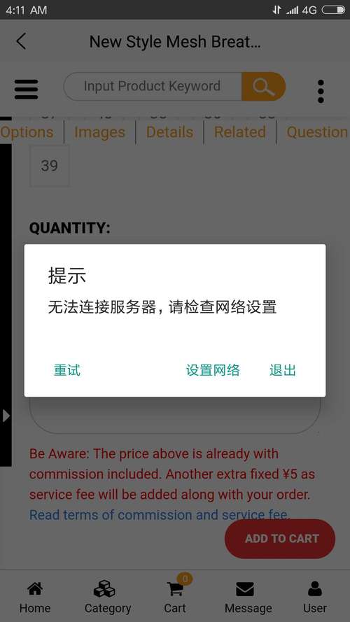 为什么手机应用会遭遇服务器连接异常？