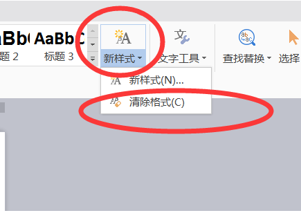Word文档中文字无法居中的可能原因是什么？