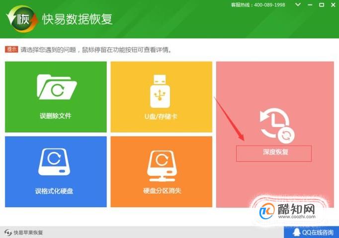 文件恢复软件绿色版_文件恢复绿色_绿色恢复版软件文件夹在哪