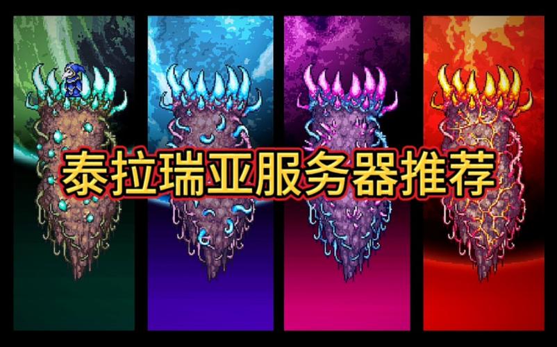 泰拉瑞亚服务器遭封禁，背后的原因是什么？