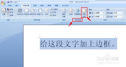 了字外围加上方框后形成的是什么汉字？