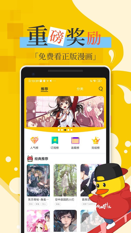 帝国漫画总结图_帝国漫画站模板下载地址_帝国漫画截图