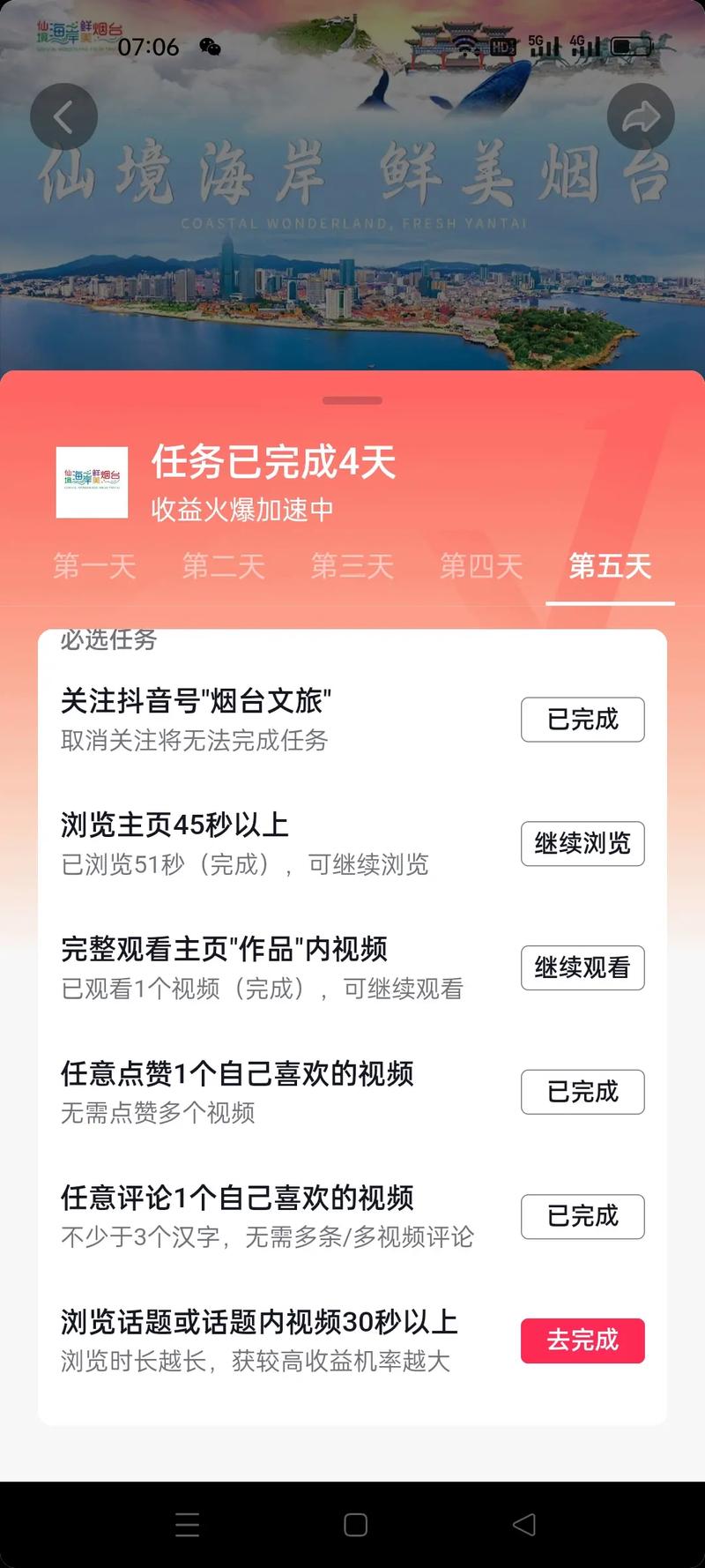 为什么我的抖音账户没有显示任务可做？