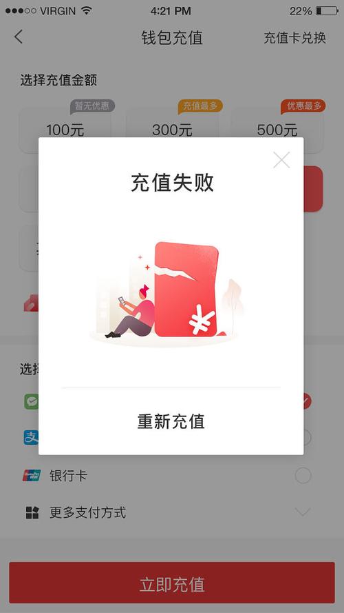 抖音充值故障，服务器异常导致无法充值抖币的原因是什么？