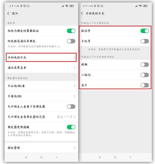 微信消息来源不可见，探究背后的隐私保护机制