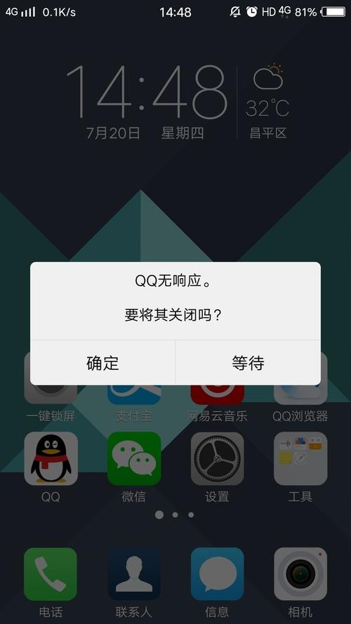 QQ无响应现象背后的技术原因是什么？