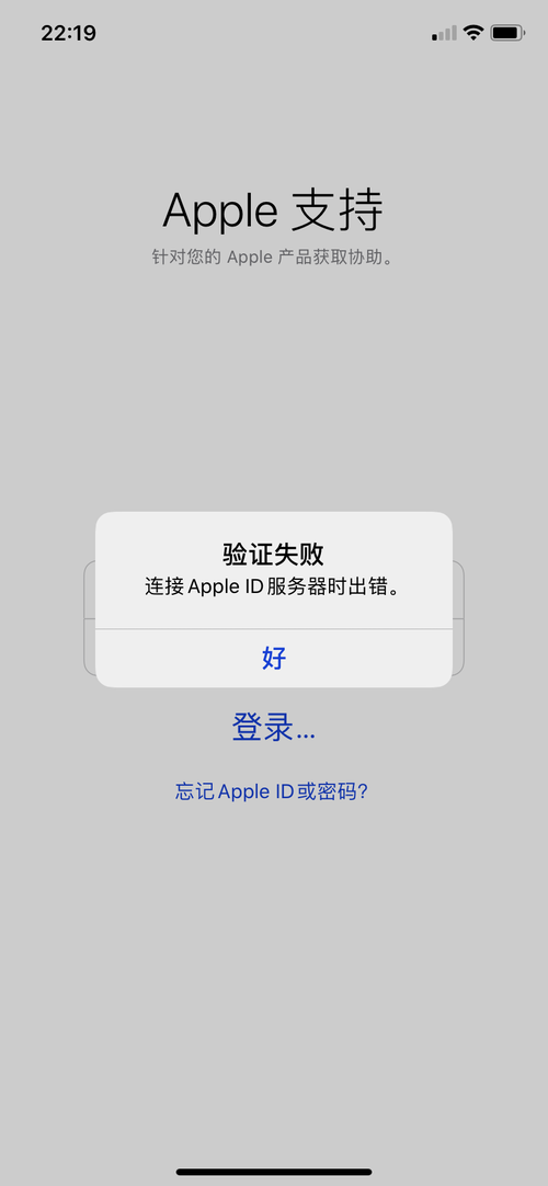 苹果手机ID连接服务器失败的常见原因是什么？