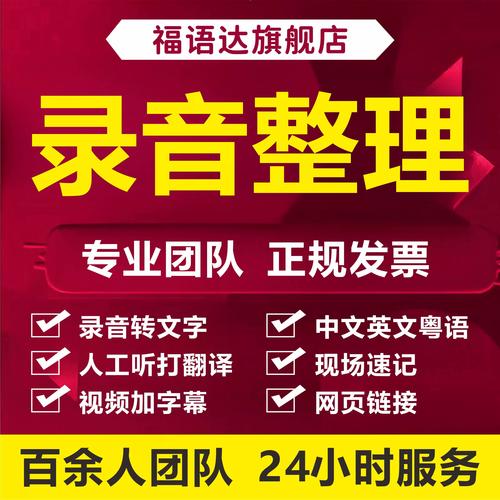 如何有效地将录音内容转录成文字？