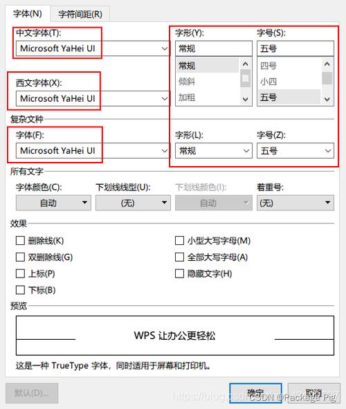WPS地址栏中出现代码的原因是什么？
