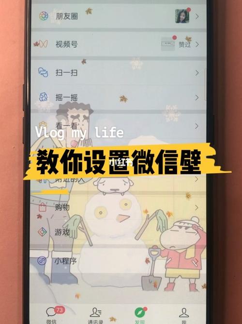 如何在苹果Max上自定义微信聊天背景图？