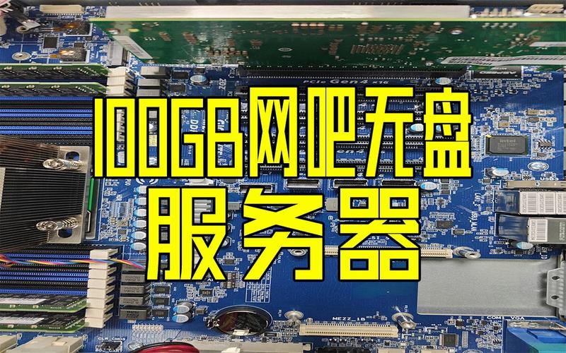 开设网吧前，了解必备的服务器配置有哪些？