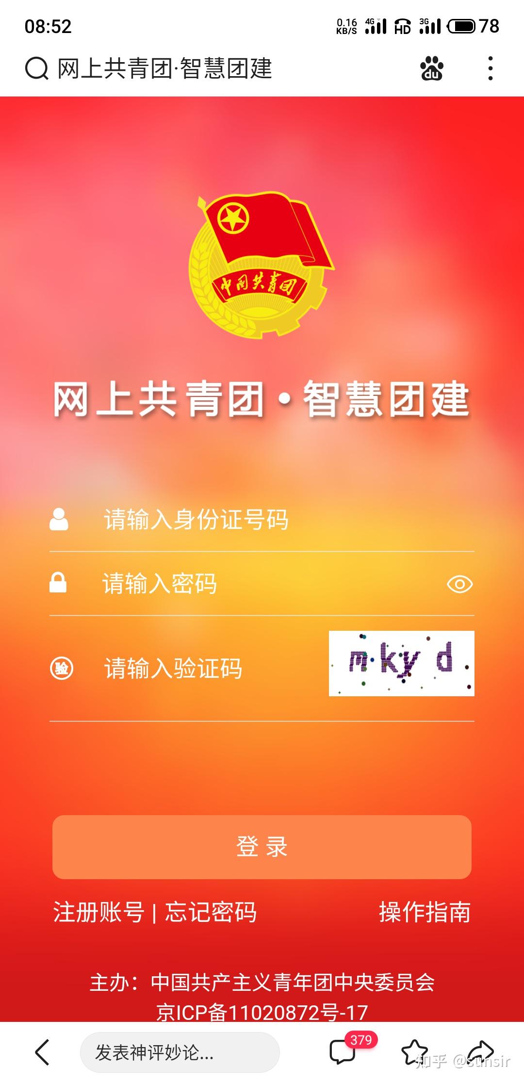 户籍所在地网上怎么查_怎么在网上查户口所在地_网上查询户口所在地
