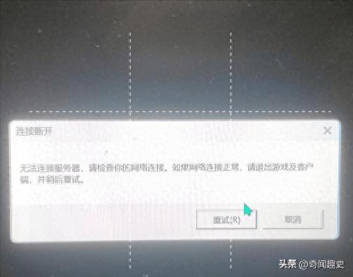 英雄联盟玩家频繁遭遇聊天服务器断开之谜，原因何在？