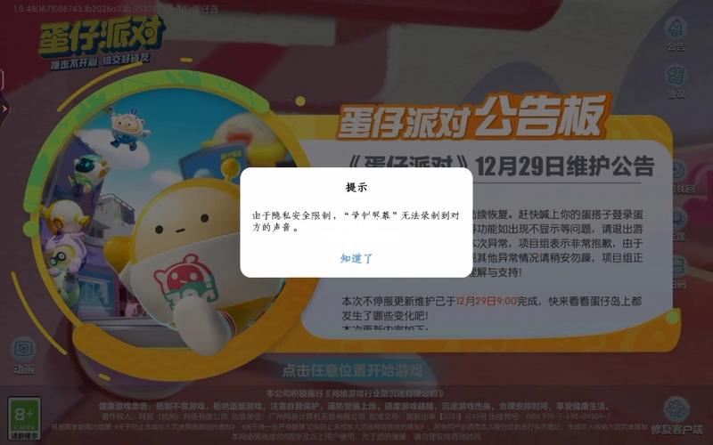 为何蛋仔派对服务器频繁超时，导致玩家无法进入？