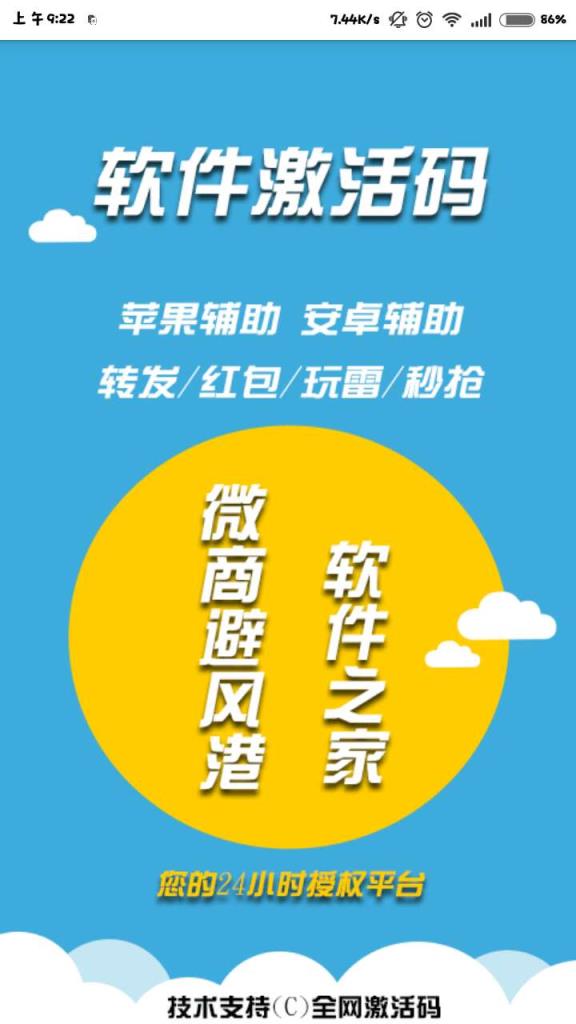 软件需要注册码_注册软件要验证码安全吗_软件要注册码