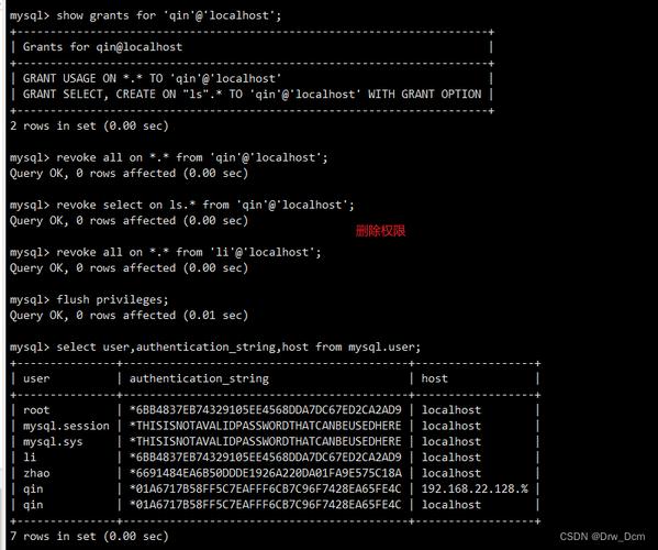 如何为MySQL账号授予数据库访问权限？