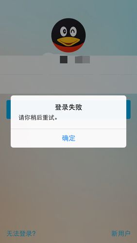如何解决QQ登录时出现的服务器错误问题？