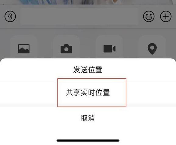 苹果手机微信位置服务如何正确开启？