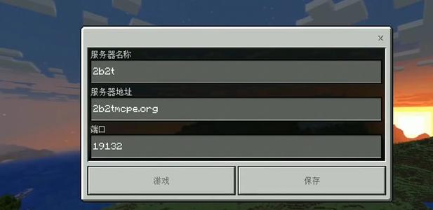 如何找到2b2t服务器的具体地址？
