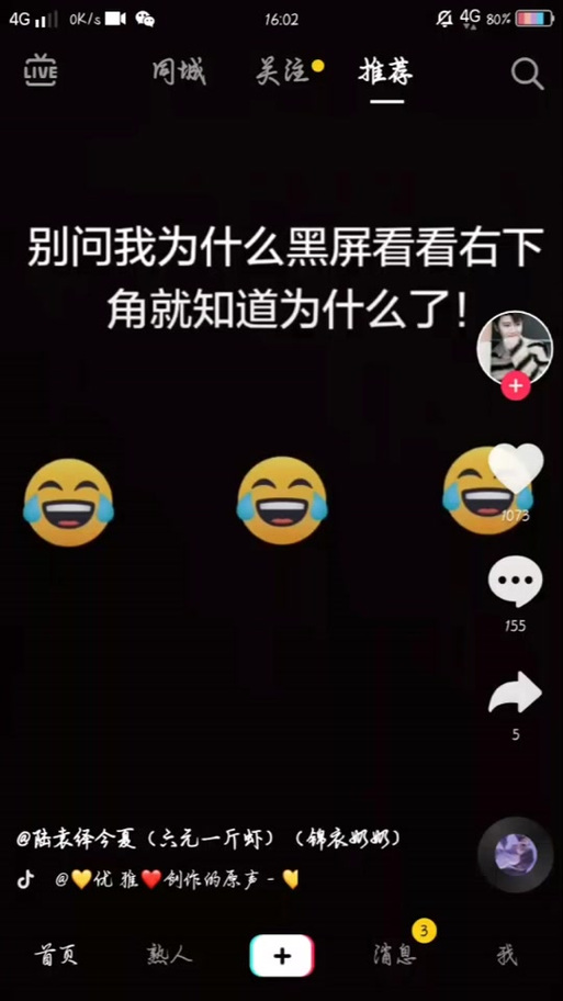朋友圈视频无法播放仅显示黑屏，可能的原因有哪些？