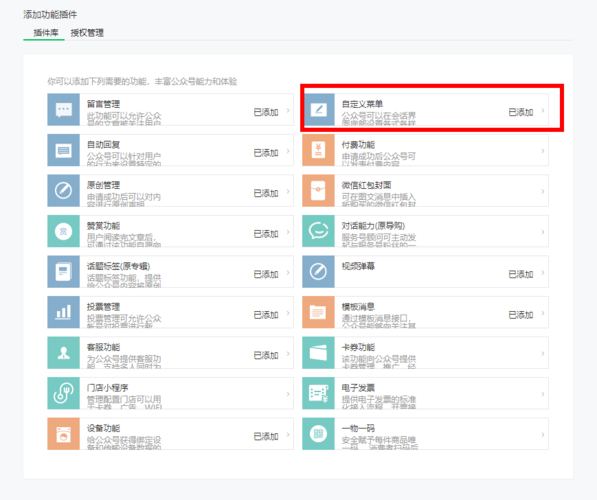 开启公众号服务器功能究竟能带来哪些益处？