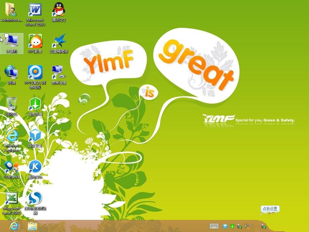 纯净版win8.1_win8系统32位纯净版_纯净版系统win7