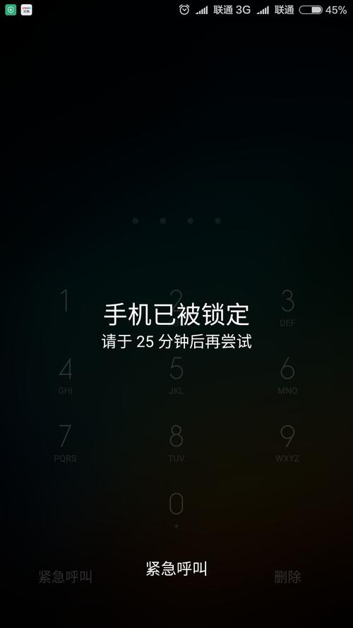手机WPS中的锁定屏幕功能是如何操作的？