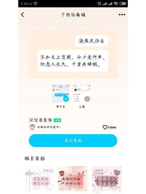 QQ字体数据文件具体包含哪些信息？