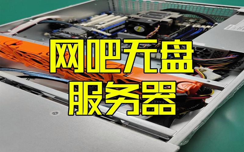 开设网吧前，了解必备的服务器配置有哪些？