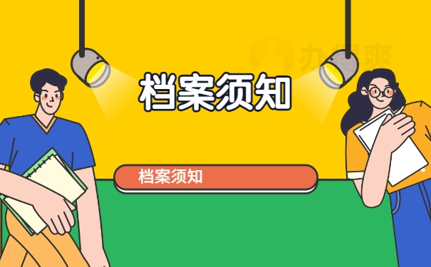 江苏省小学学籍查询网上查询_江苏省中小学学籍管理_江苏省小学学籍管理规定