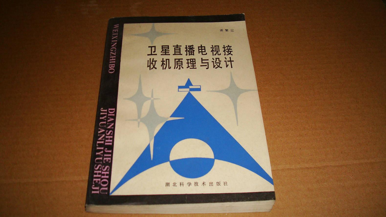 接收机基本原理_rake接收机的工作原理_接收机原理图
