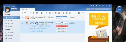 WiFi下迅雷资源下载缓慢，原因何在？