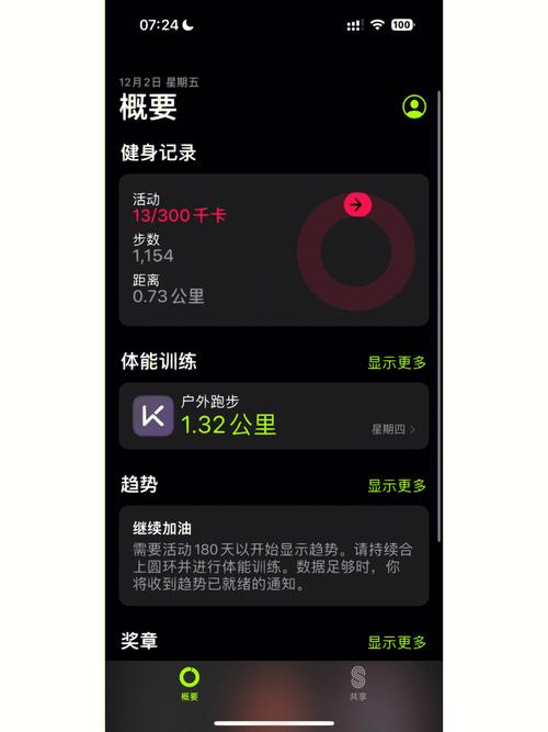 为什么苹果手机记录的运动步数似乎比其他设备少？